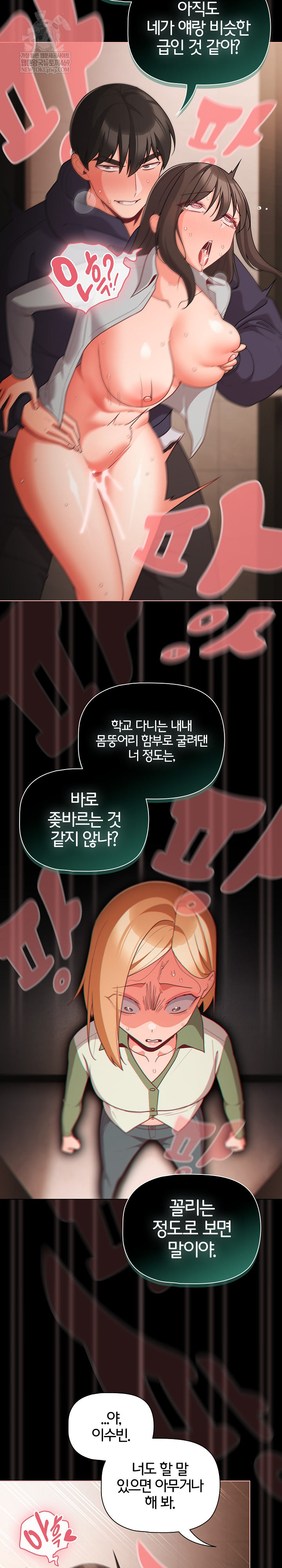 People of The Dark Raw Chapter 73 - Page 24