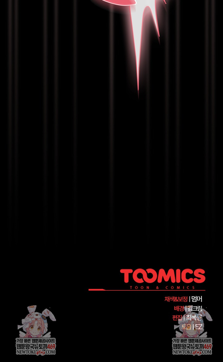 People of The Dark Raw Chapter 73 - Page 28