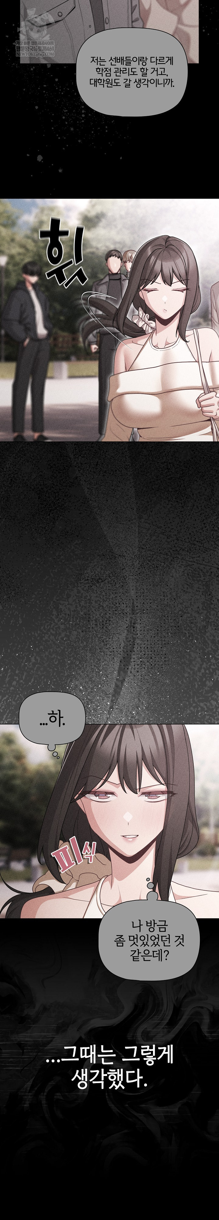 People of The Dark Raw Chapter 73 - Page 4