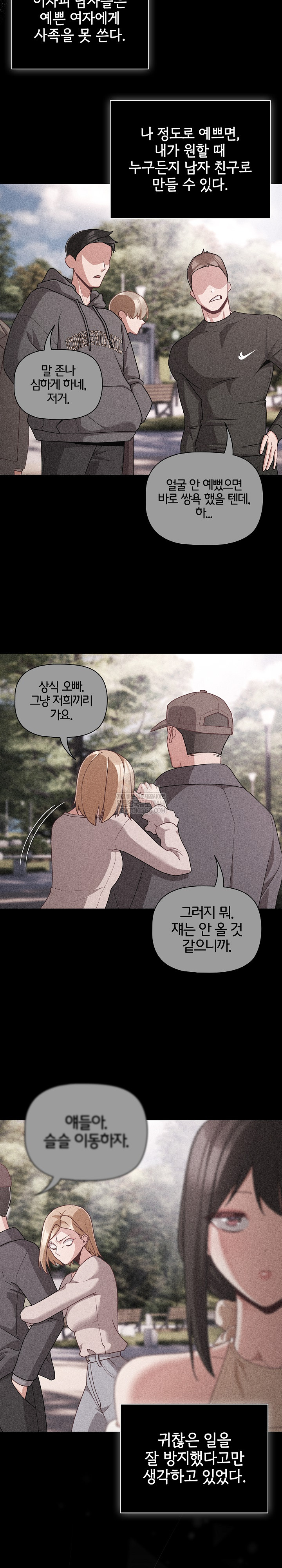 People of The Dark Raw Chapter 73 - Page 6