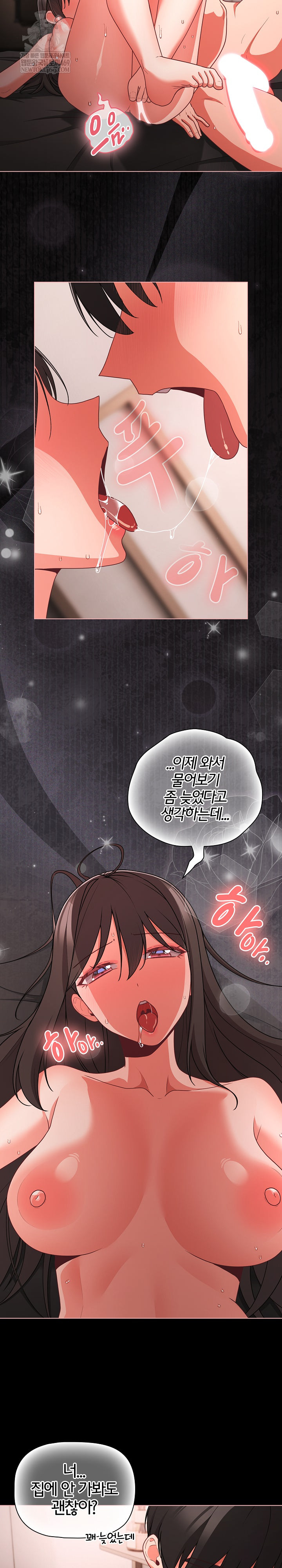 People of The Dark Raw Chapter 74 - Page 26