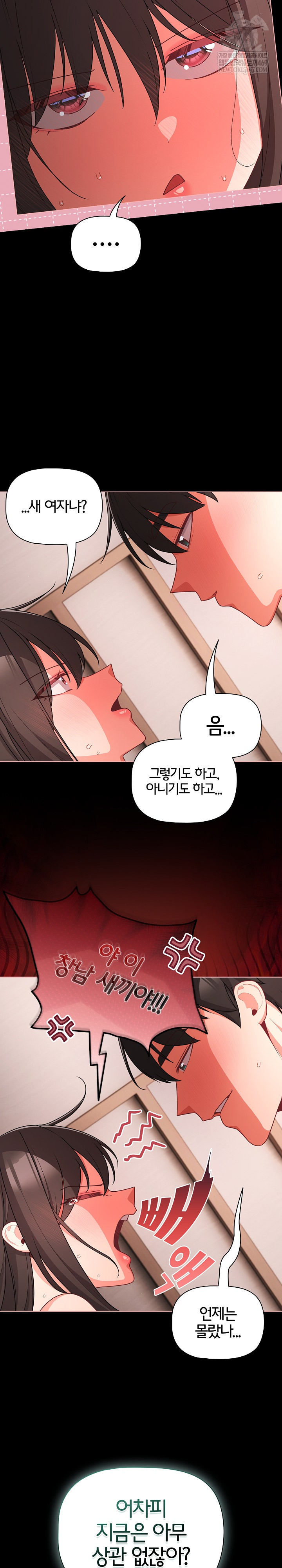 People of The Dark Raw Chapter 74 - Page 28