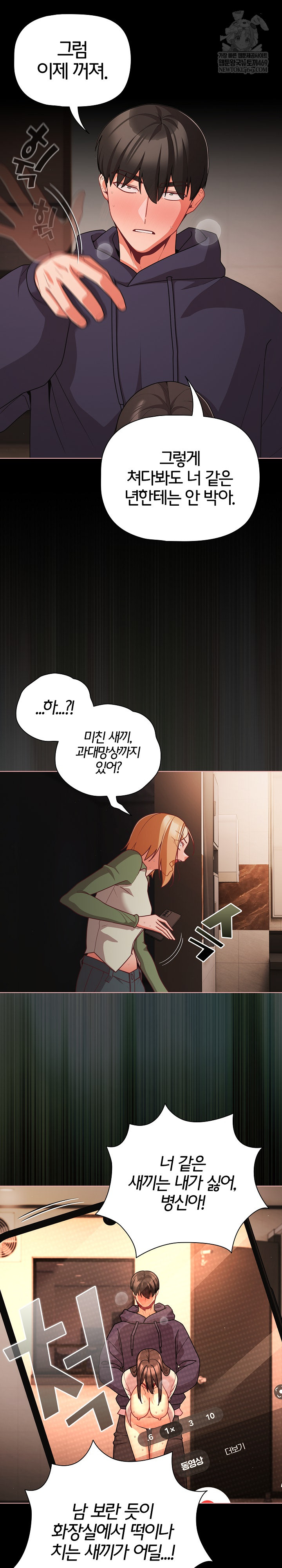 People of The Dark Raw Chapter 74 - Page 4