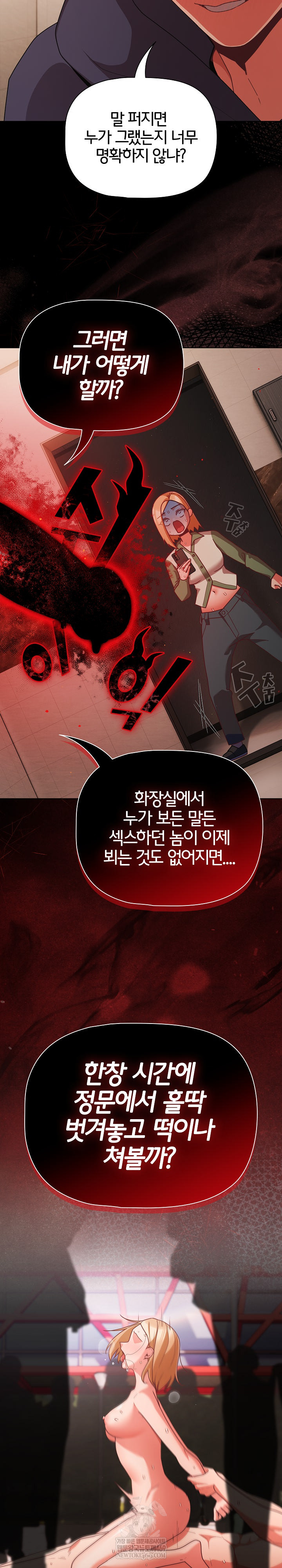 People of The Dark Raw Chapter 74 - Page 6