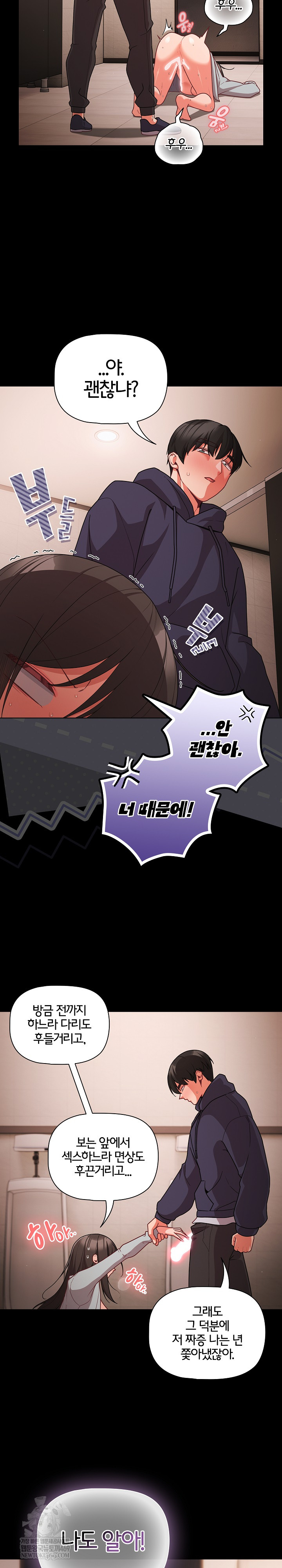 People of The Dark Raw Chapter 74 - Page 8