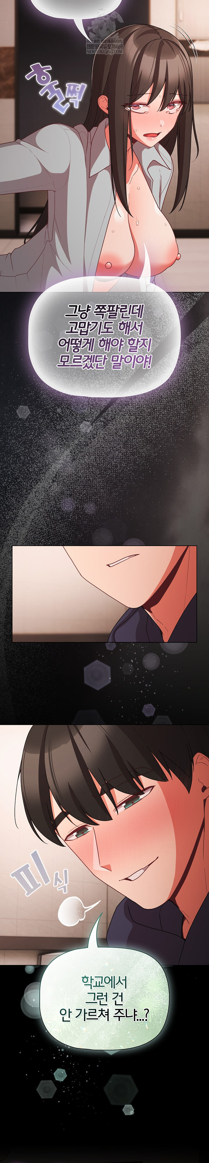 People of The Dark Raw Chapter 74 - Page 9