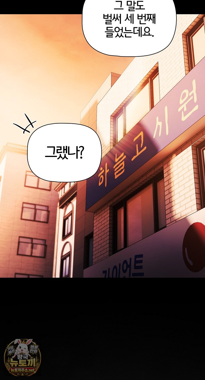 People of The Dark Raw Chapter 77 - Page 12