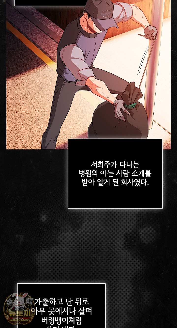 People of The Dark Raw Chapter 77 - Page 14