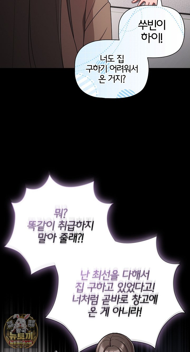 People of The Dark Raw Chapter 77 - Page 30