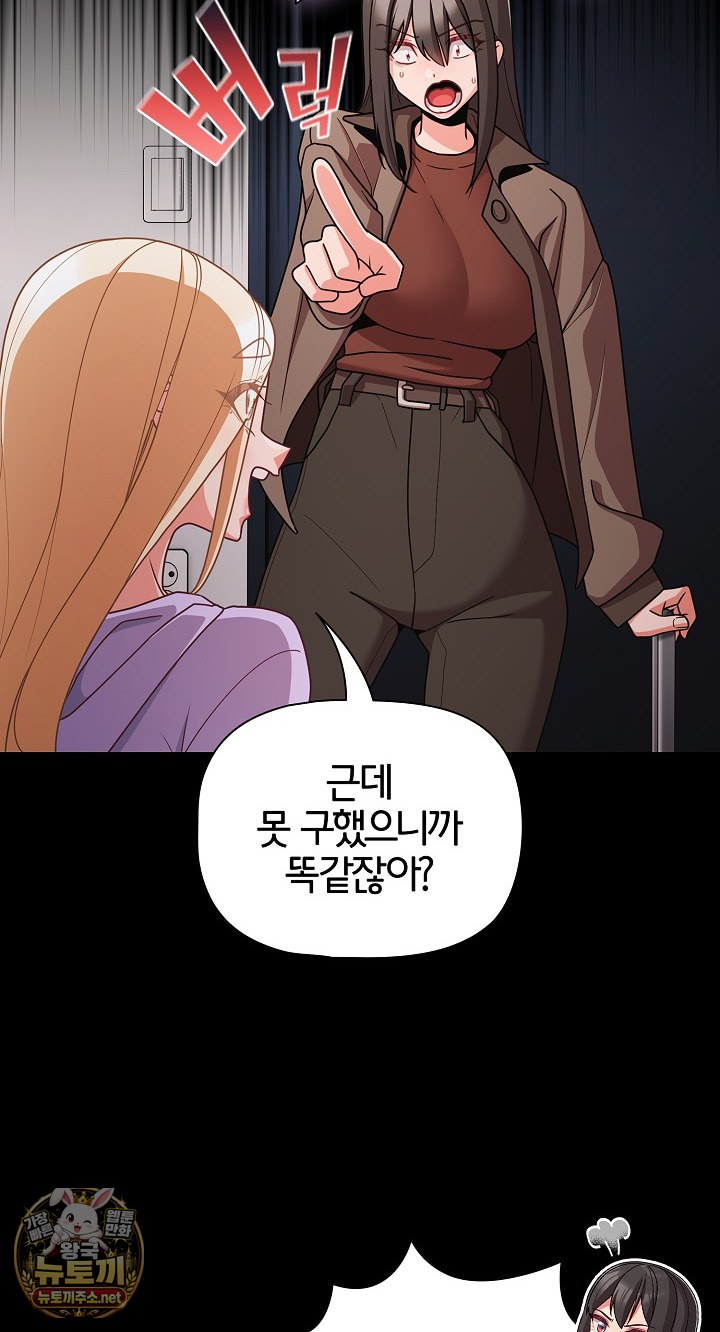 People of The Dark Raw Chapter 77 - Page 31