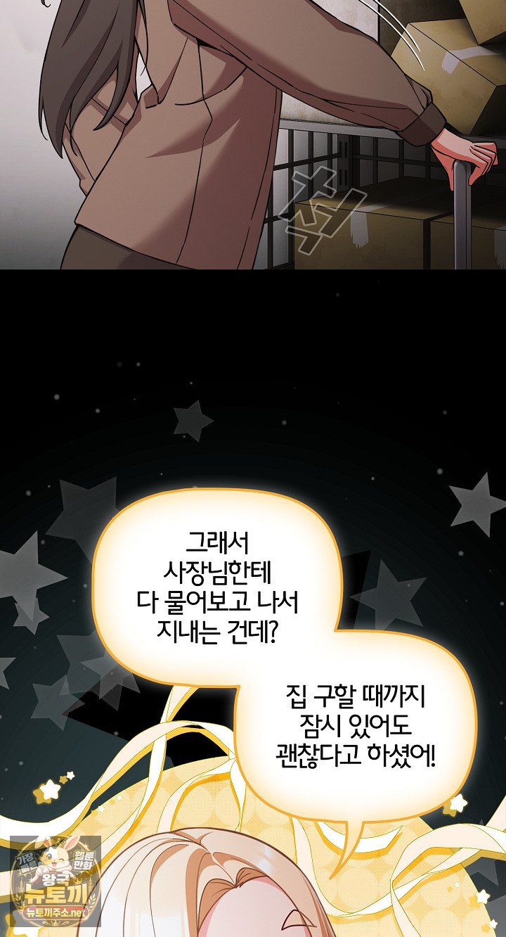 People of The Dark Raw Chapter 77 - Page 34