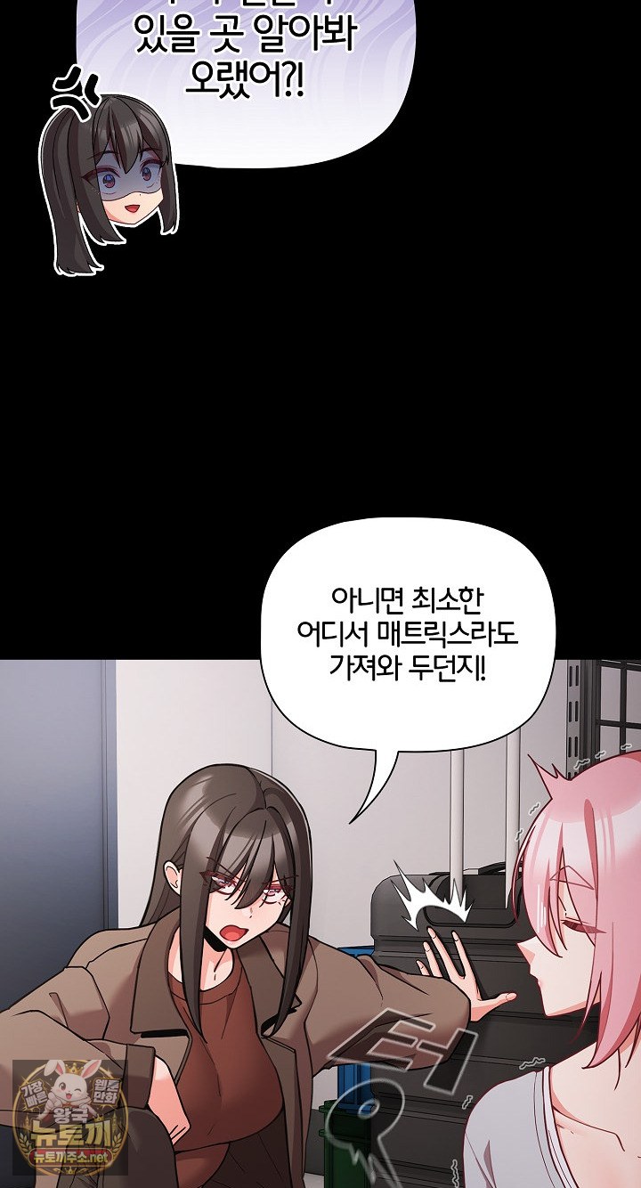 People of The Dark Raw Chapter 77 - Page 36