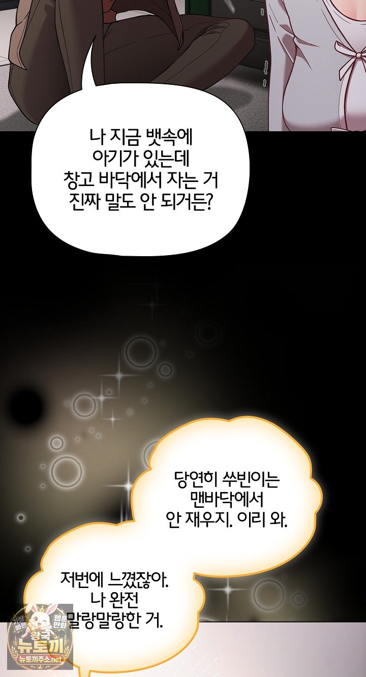 People of The Dark Raw Chapter 77 - Page 37