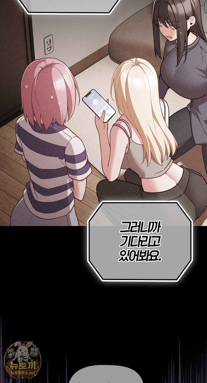 People of The Dark Raw Chapter 77 - Page 43