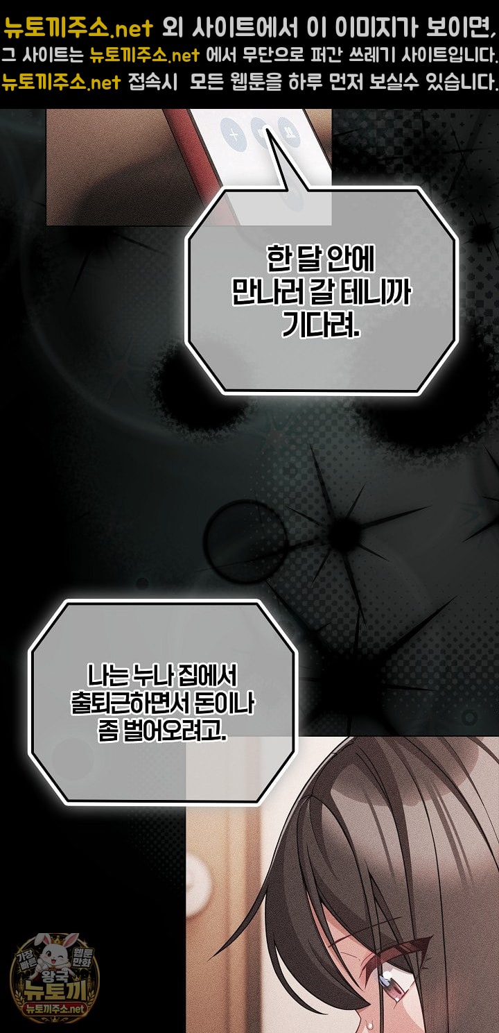 People of The Dark Raw Chapter 77 - Page 46