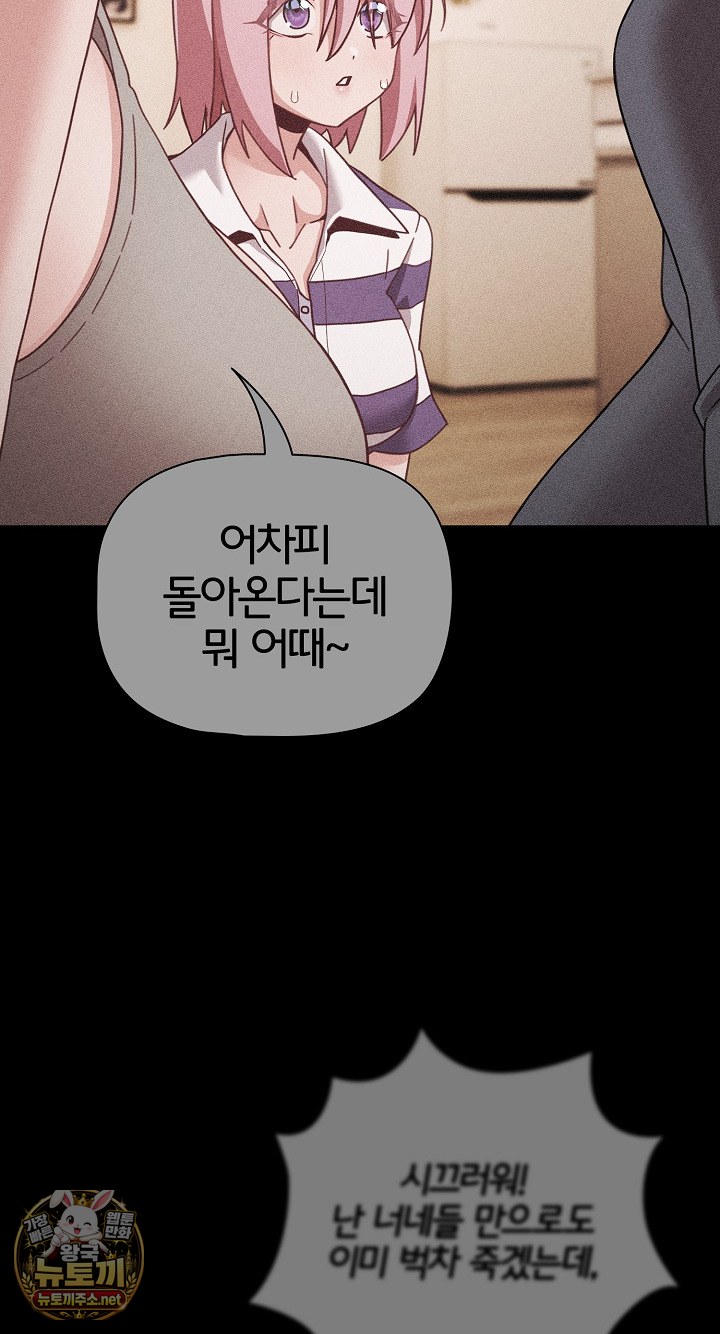 People of The Dark Raw Chapter 77 - Page 51