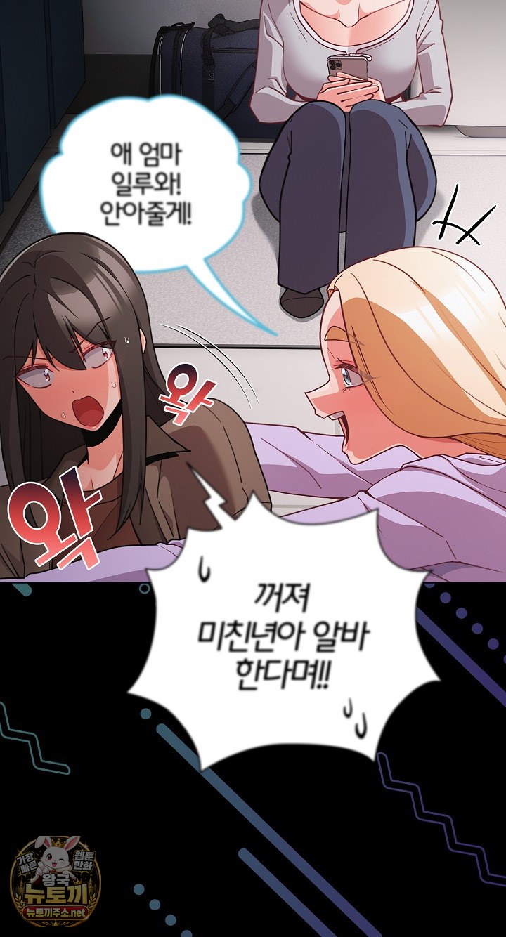 People of The Dark Raw Chapter 77 - Page 59