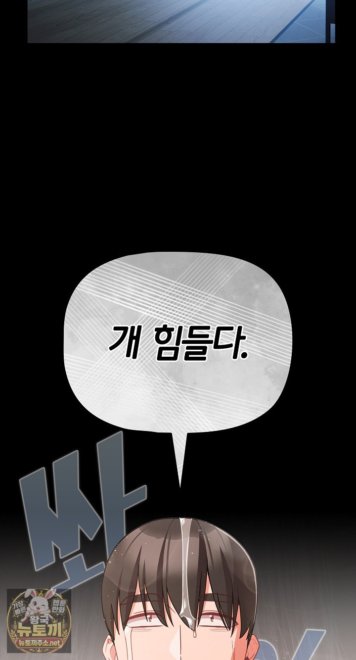 People of The Dark Raw Chapter 77 - Page 62