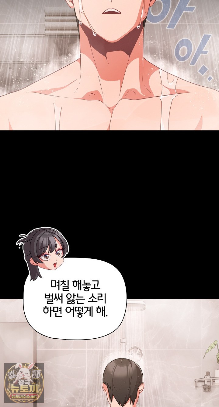 People of The Dark Raw Chapter 77 - Page 63