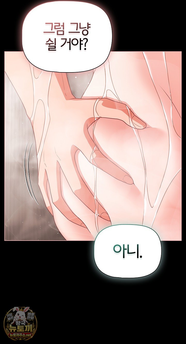People of The Dark Raw Chapter 77 - Page 77