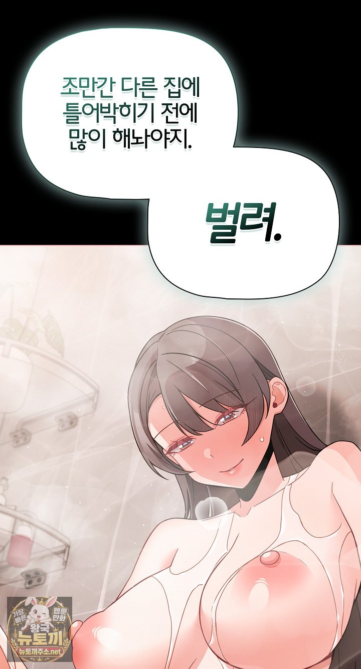 People of The Dark Raw Chapter 77 - Page 78