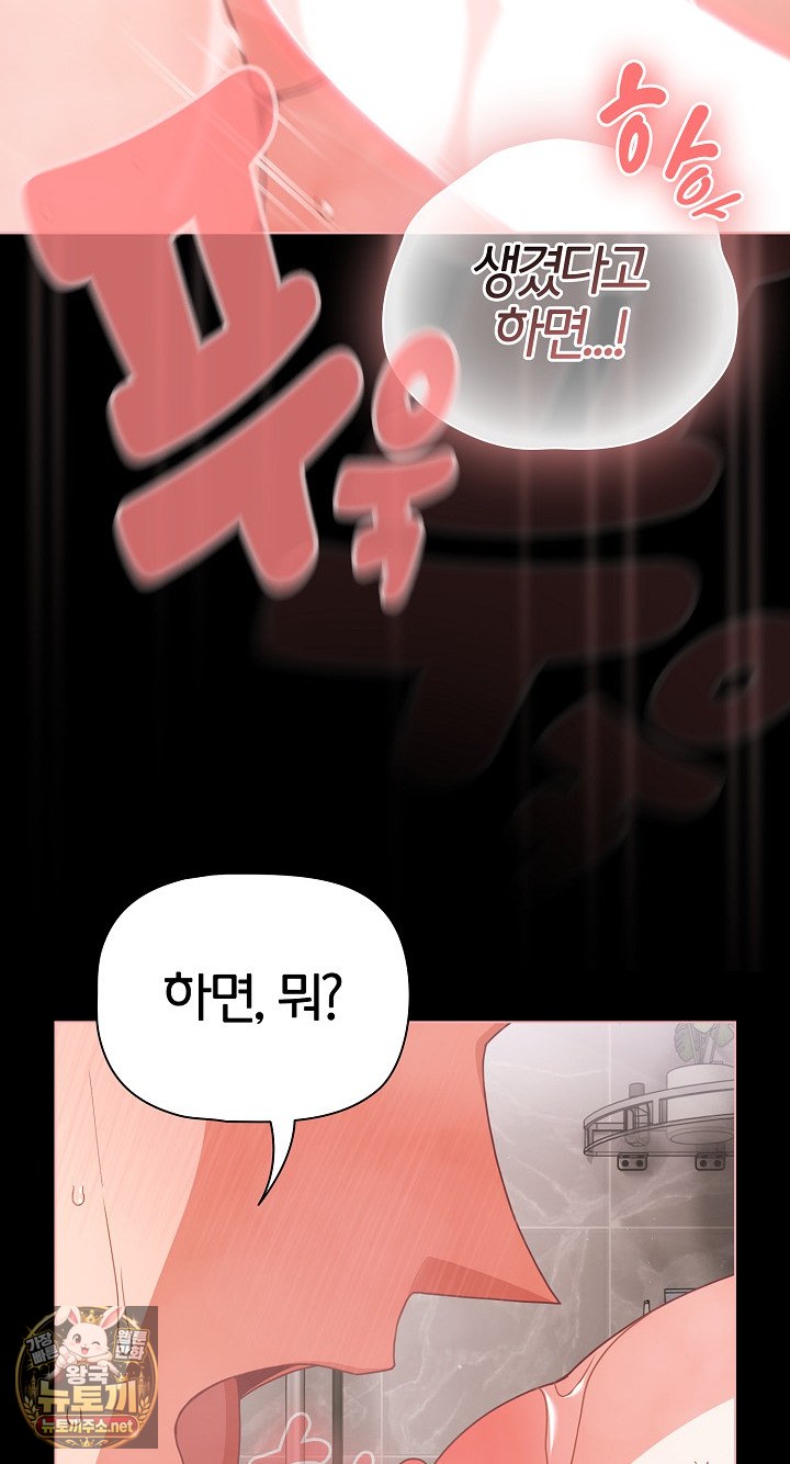 People of The Dark Raw Chapter 78 - Page 12