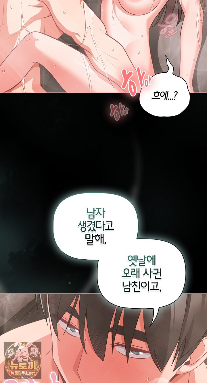 People of The Dark Raw Chapter 78 - Page 14