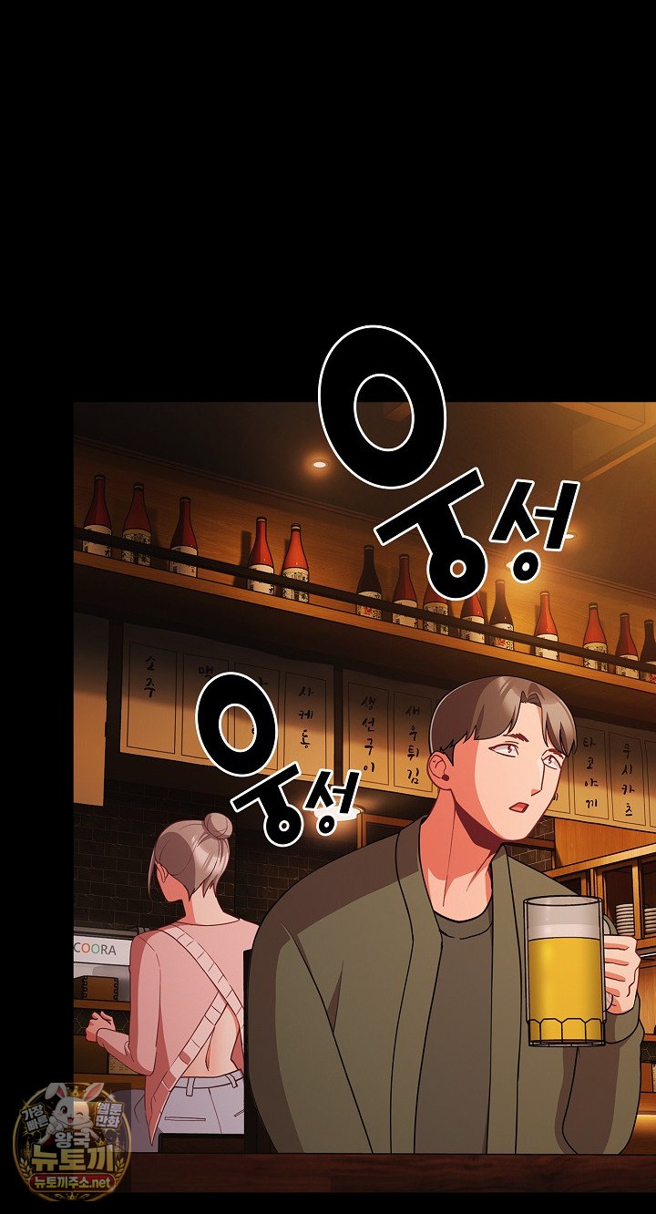 People of The Dark Raw Chapter 78 - Page 55