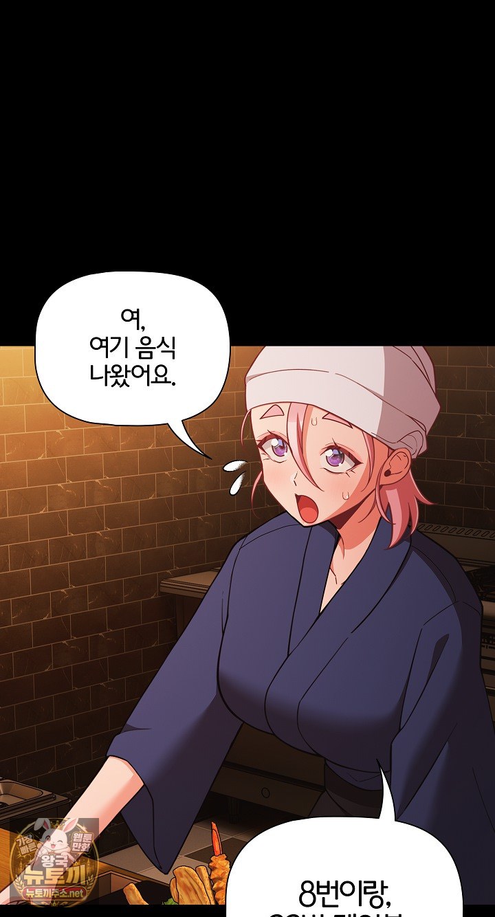 People of The Dark Raw Chapter 78 - Page 56