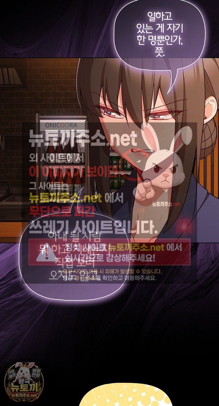 People of The Dark Raw Chapter 78 - Page 71