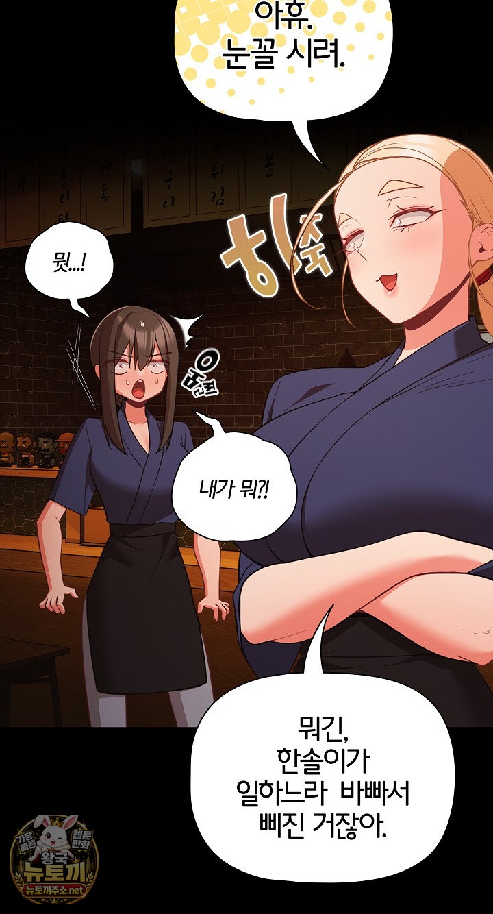 People of The Dark Raw Chapter 78 - Page 72