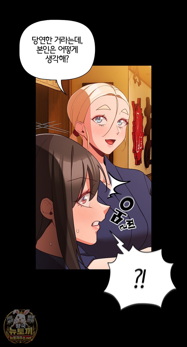 People of The Dark Raw Chapter 78 - Page 74