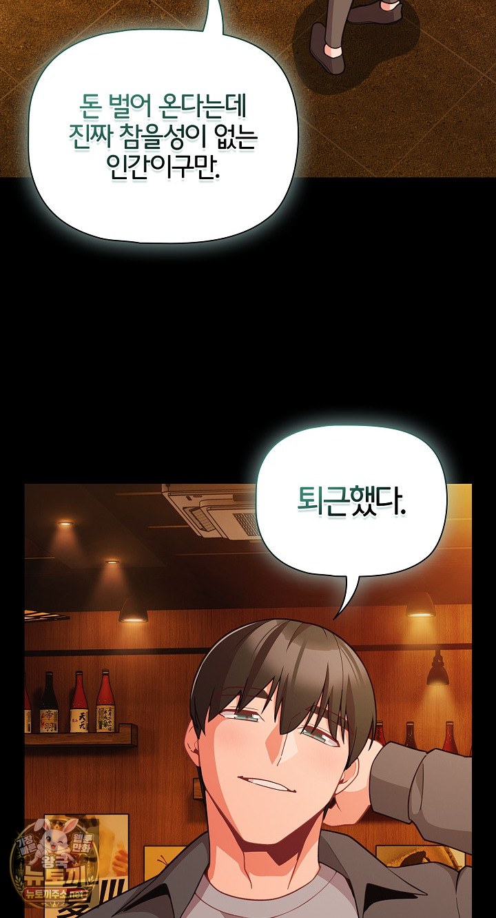 People of The Dark Raw Chapter 78 - Page 76