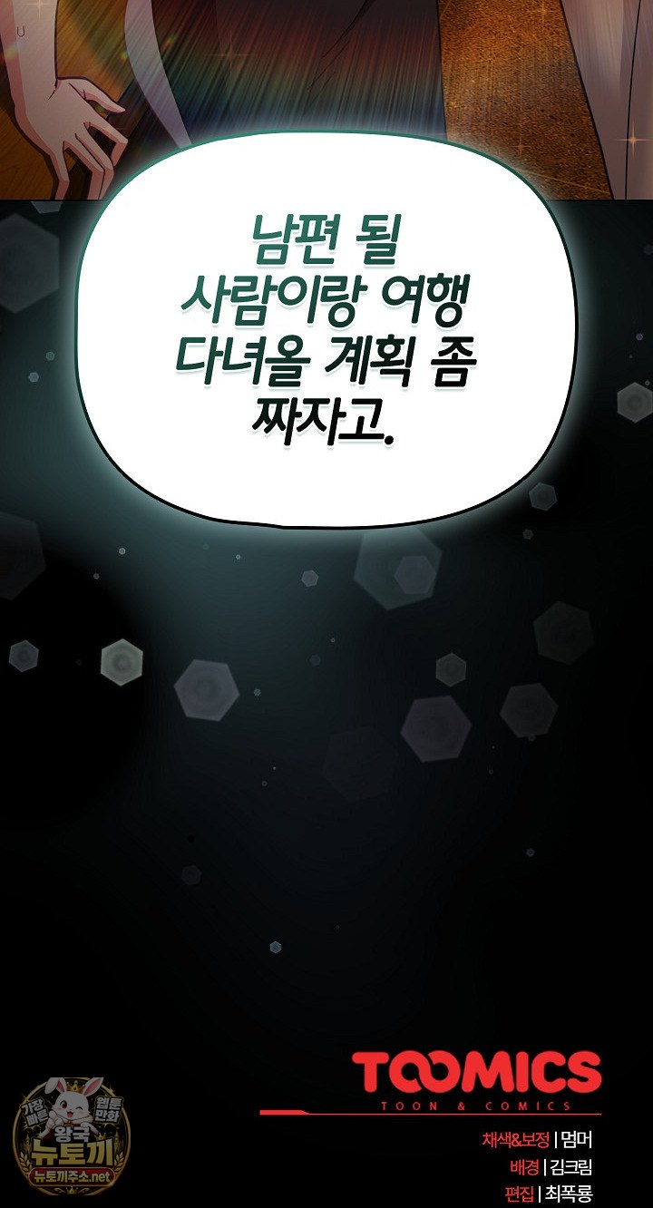 People of The Dark Raw Chapter 78 - Page 79