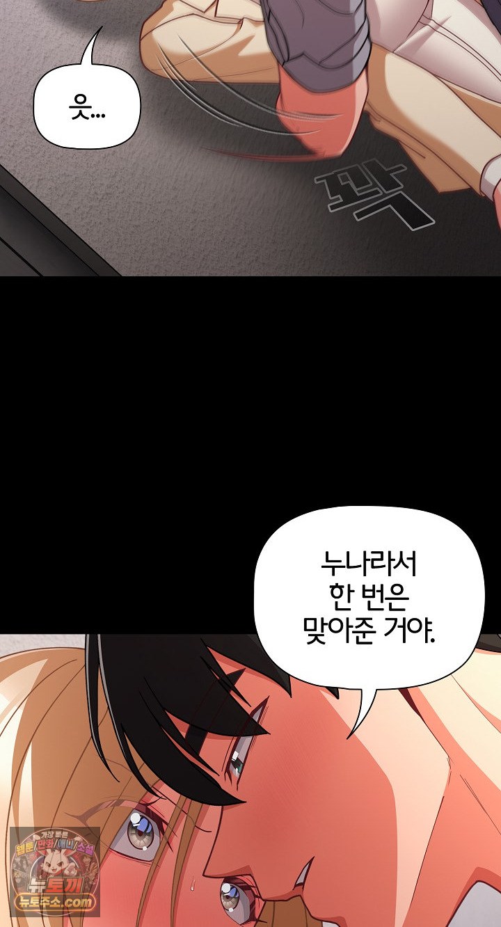 People of The Dark Raw Chapter 80 - Page 13