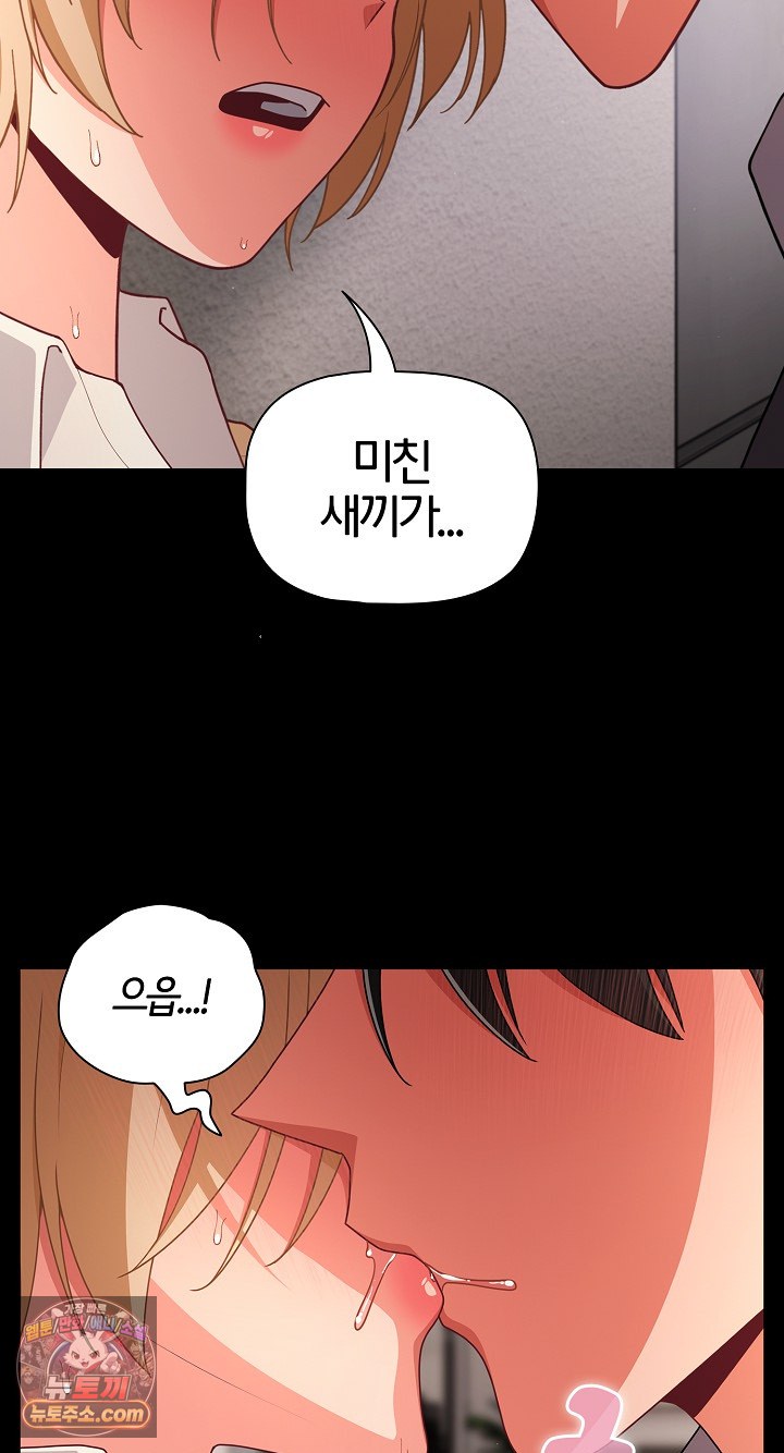 People of The Dark Raw Chapter 80 - Page 14