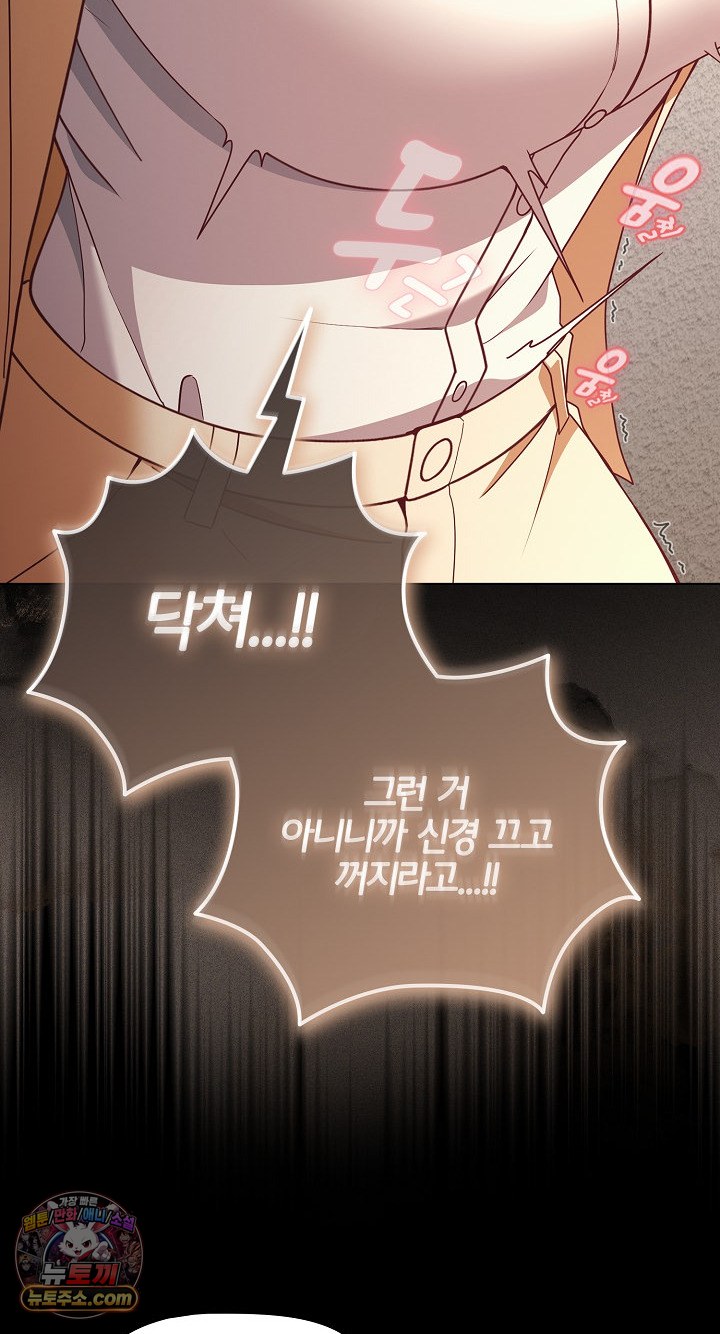 People of The Dark Raw Chapter 80 - Page 21