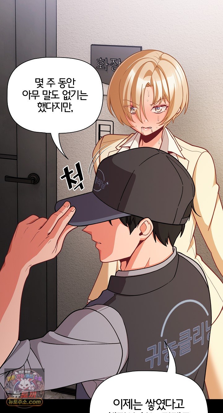 People of The Dark Raw Chapter 80 - Page 23