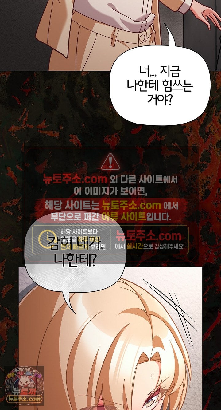 People of The Dark Raw Chapter 80 - Page 3