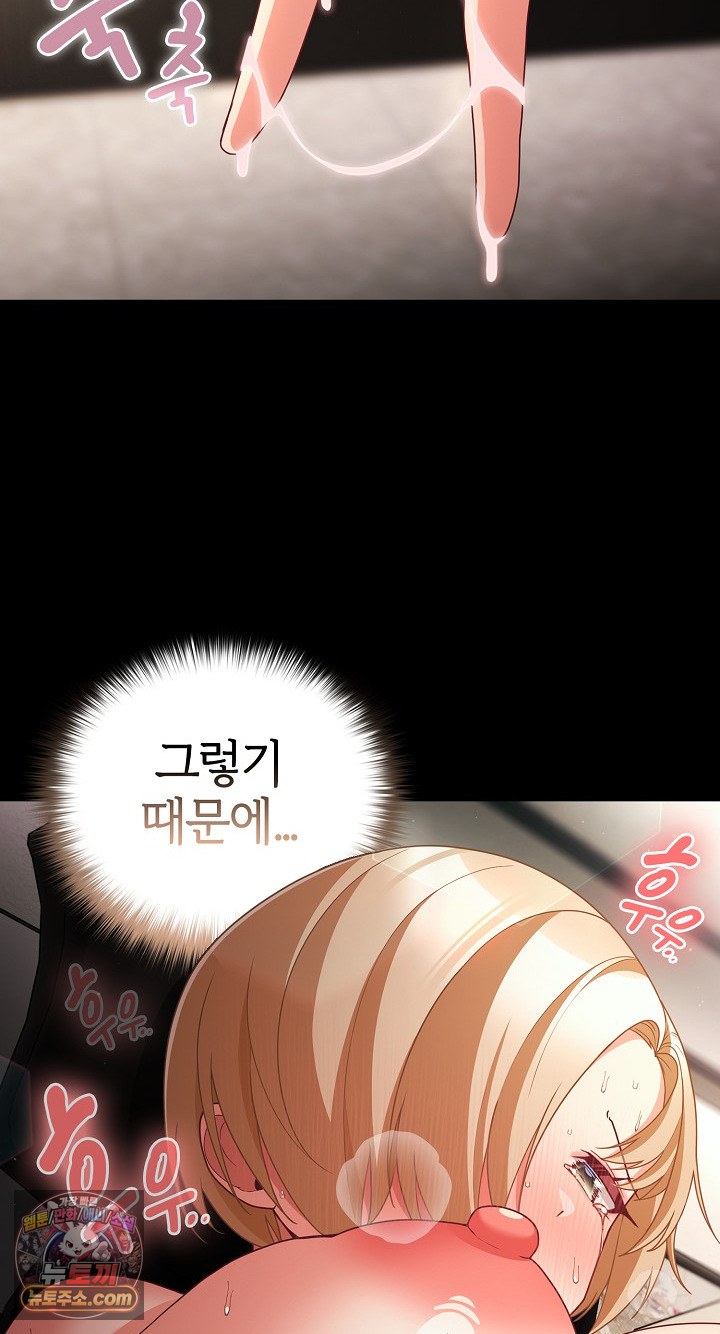 People of The Dark Raw Chapter 80 - Page 36
