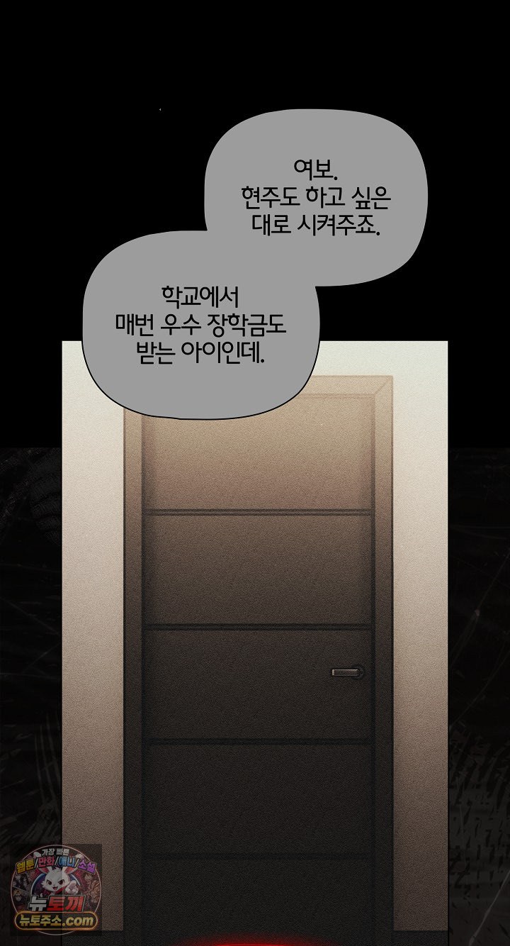 People of The Dark Raw Chapter 80 - Page 44