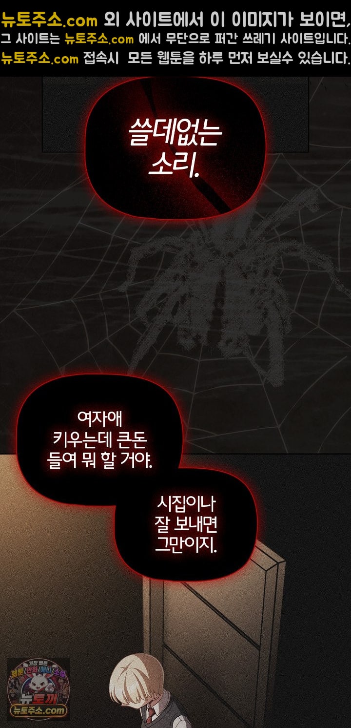 People of The Dark Raw Chapter 80 - Page 45