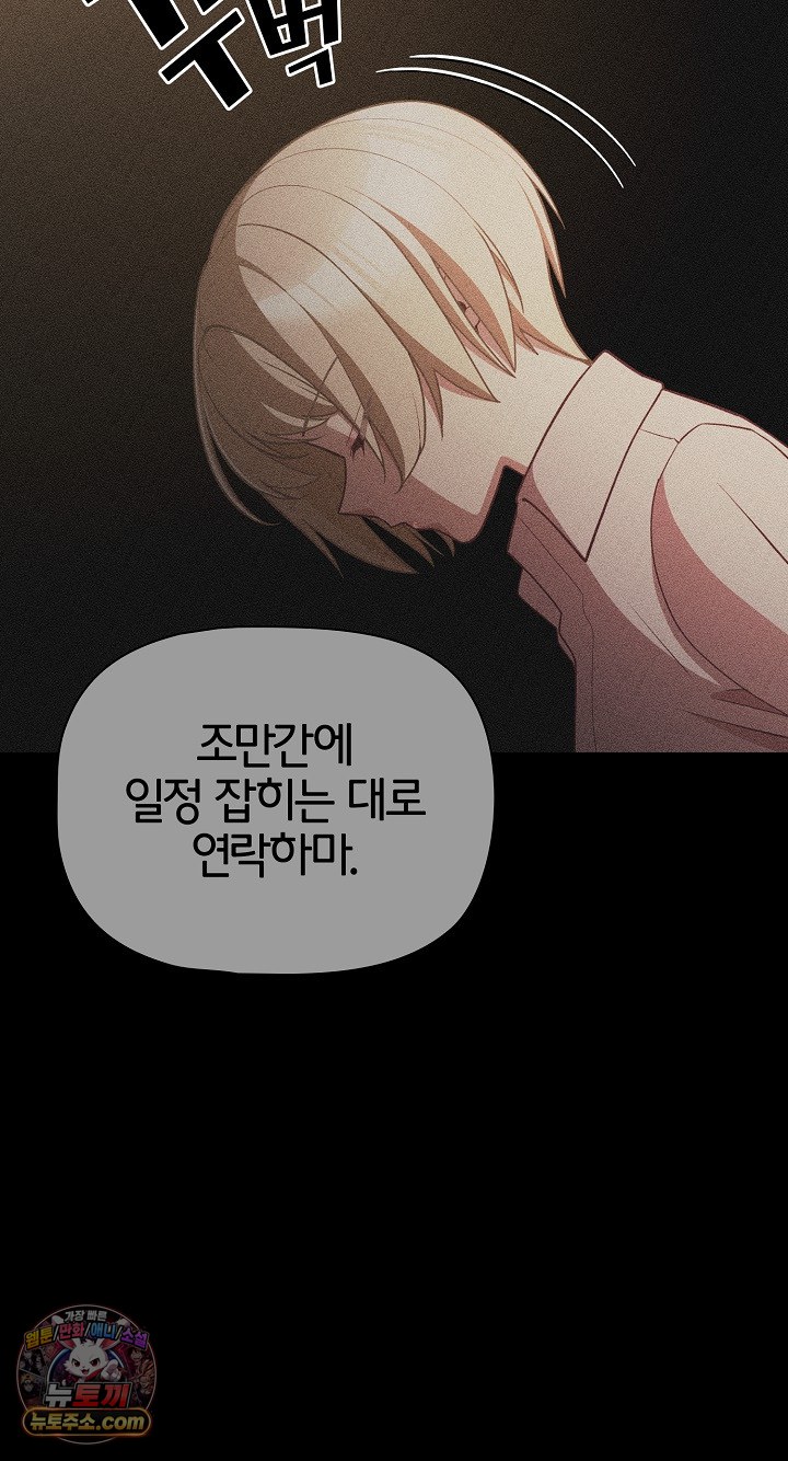 People of The Dark Raw Chapter 80 - Page 56