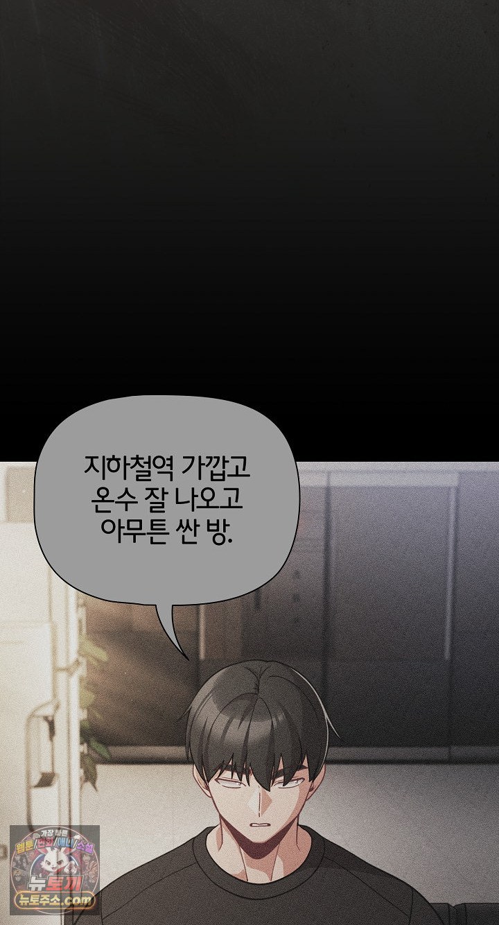People of The Dark Raw Chapter 80 - Page 60