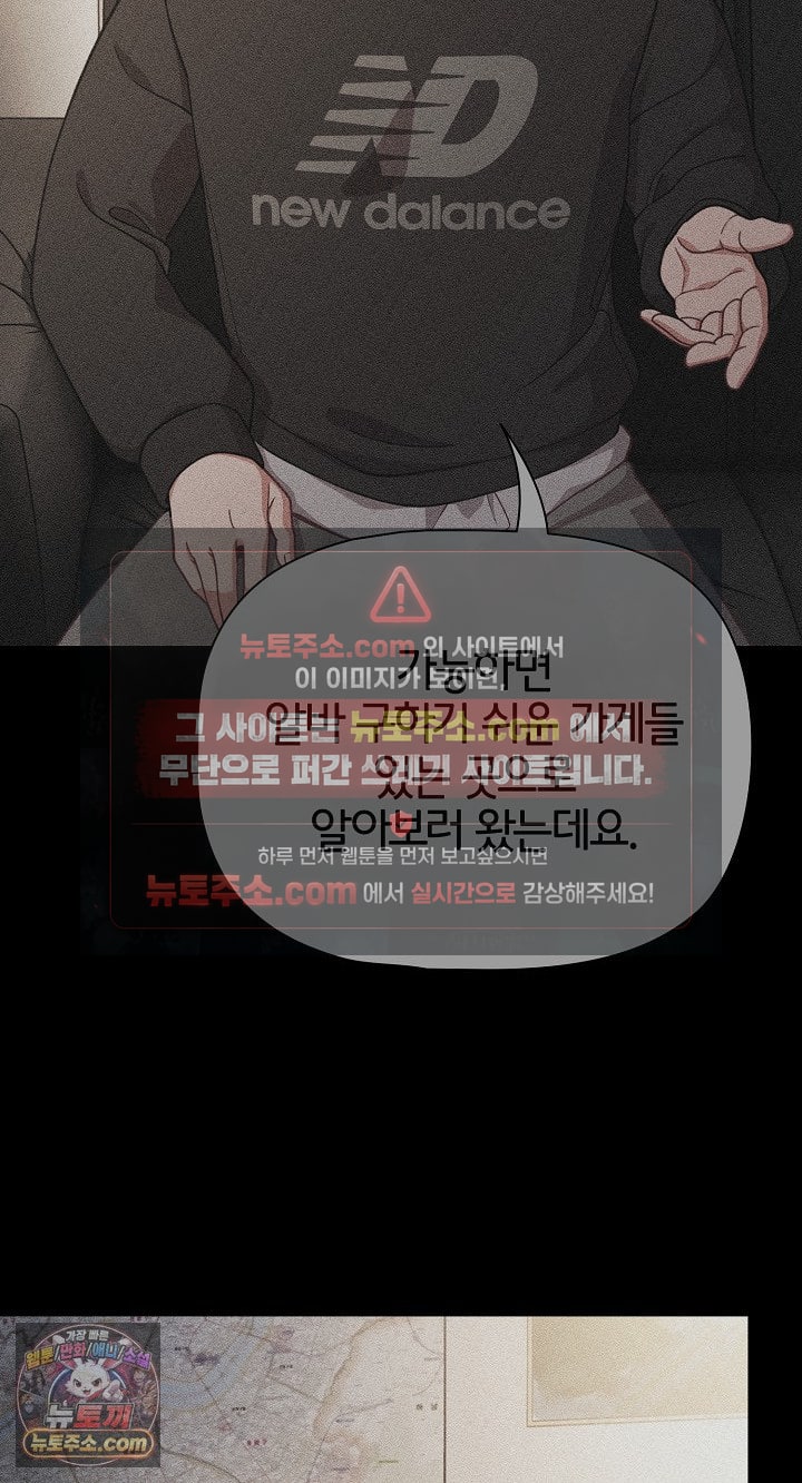 People of The Dark Raw Chapter 80 - Page 61