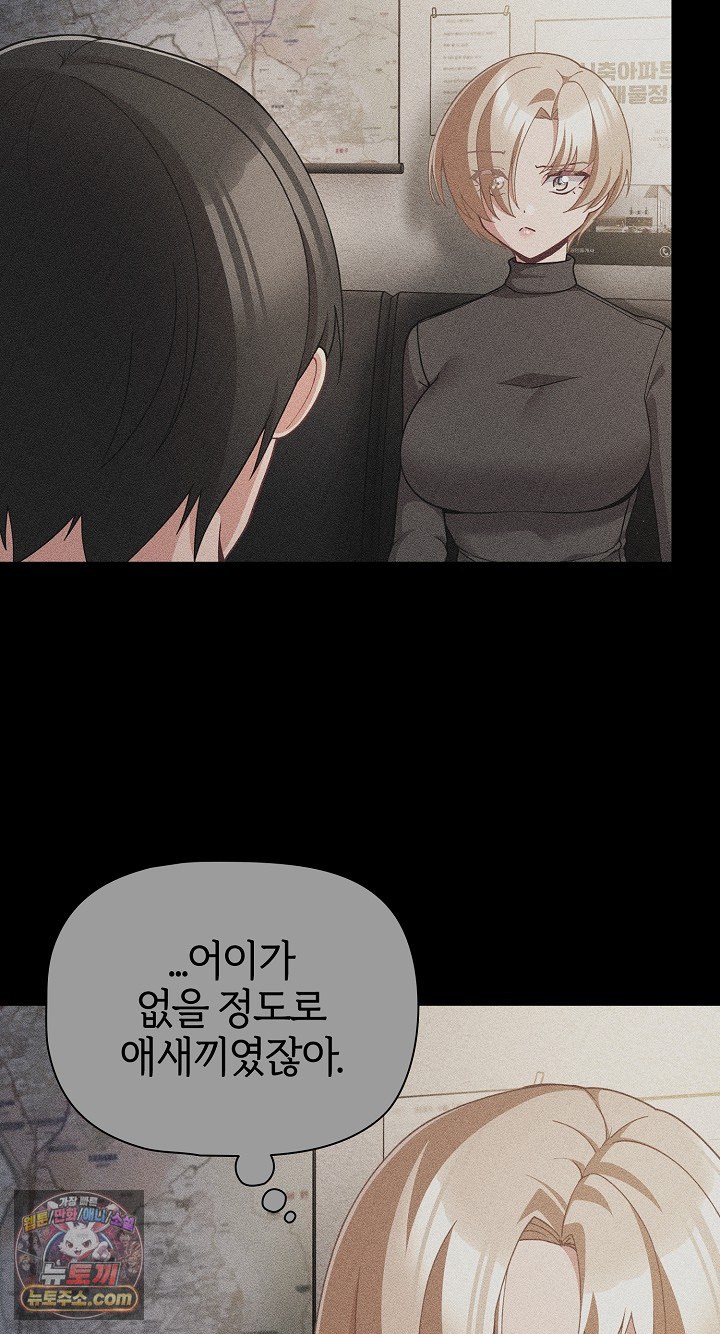 People of The Dark Raw Chapter 80 - Page 62