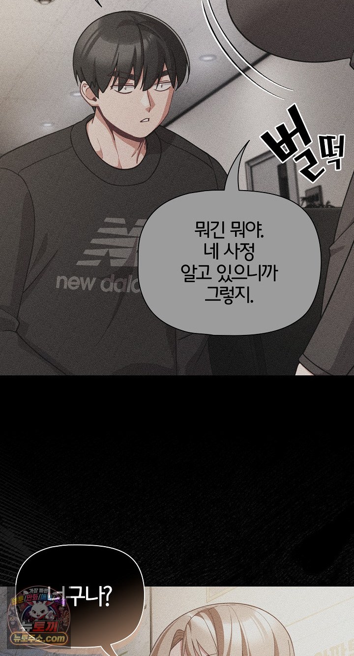 People of The Dark Raw Chapter 80 - Page 64