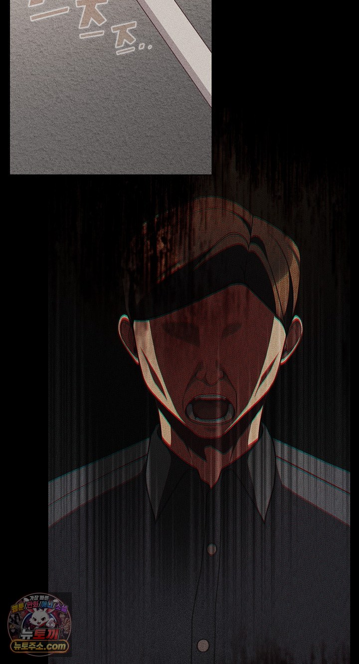 People of The Dark Raw Chapter 80 - Page 70