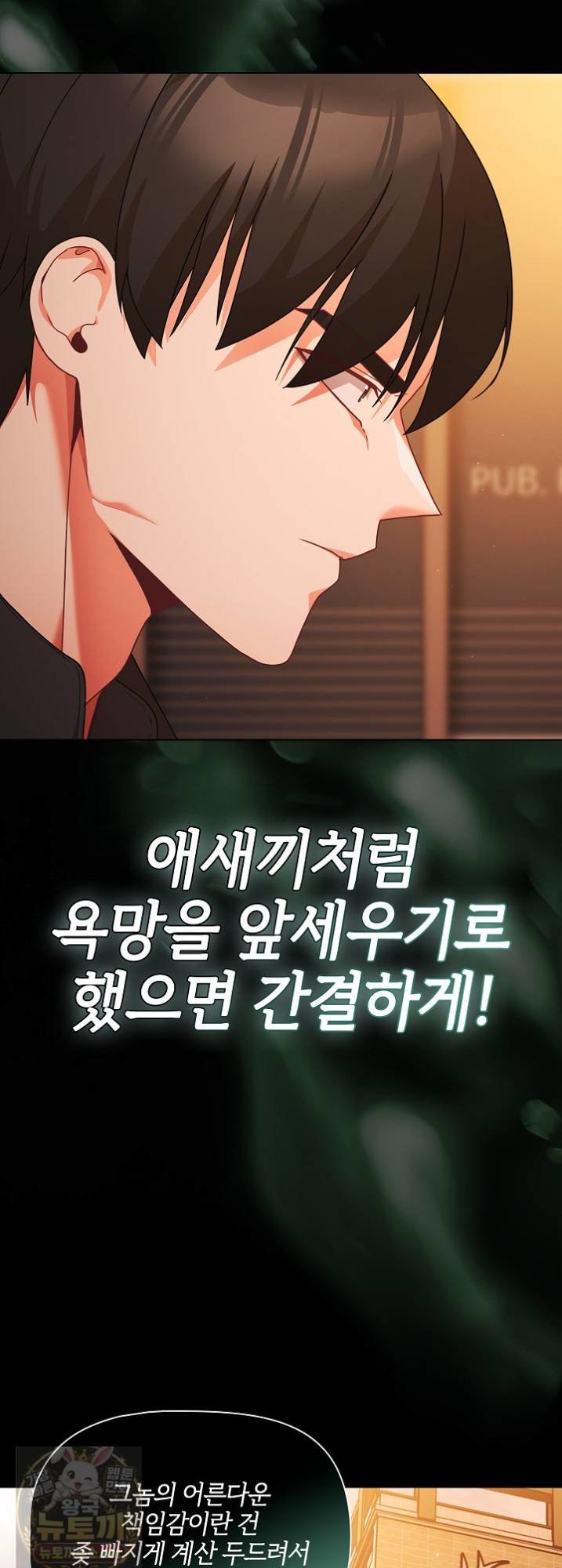 People of The Dark Raw Chapter 81 - Page 10