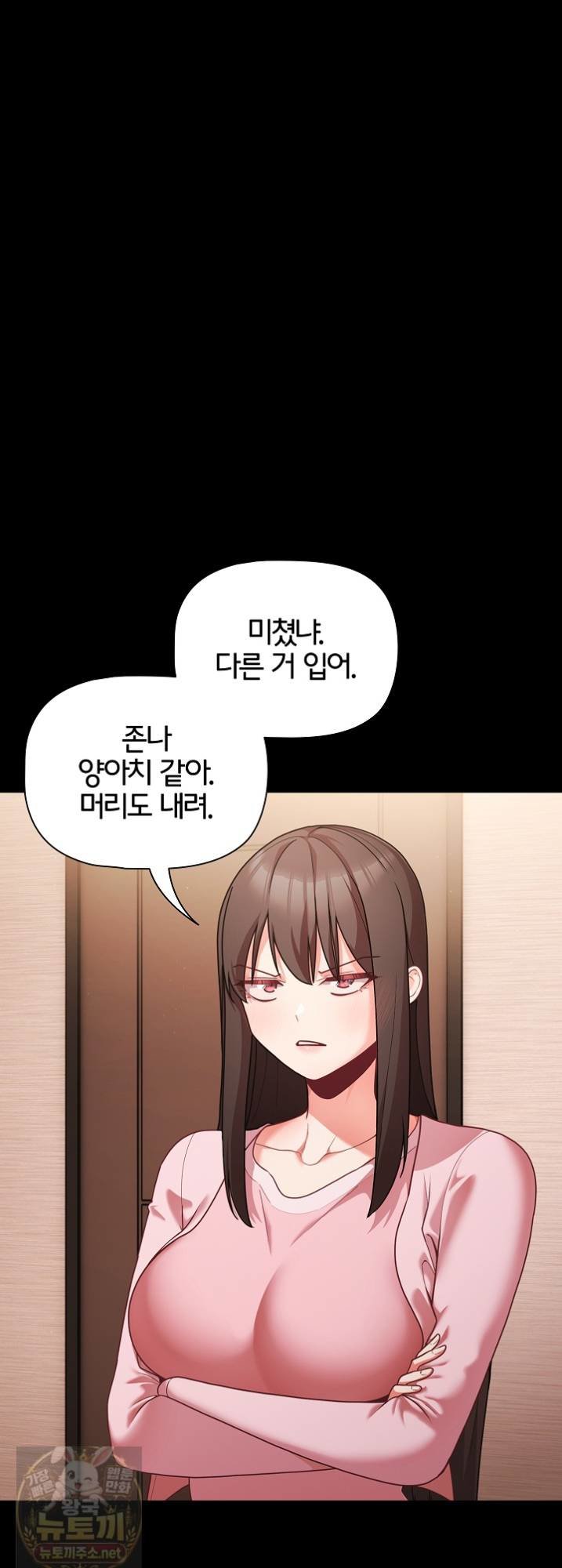 People of The Dark Raw Chapter 81 - Page 13